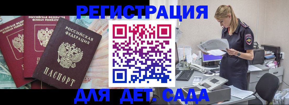 прописка для кредита в Ливны