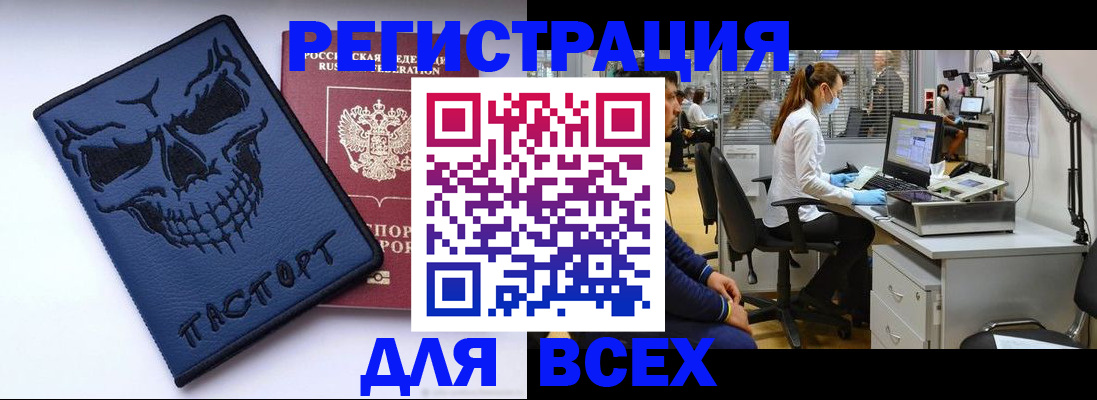 временная регистрация законно в Ливны