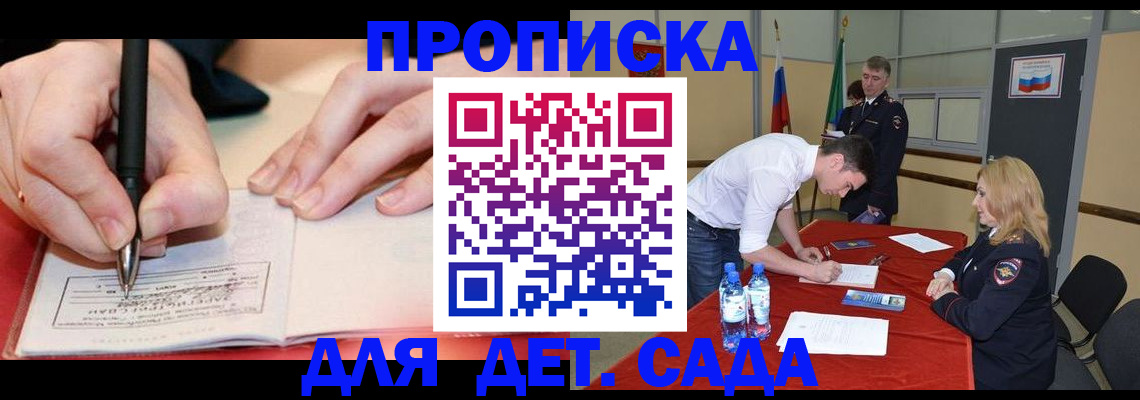 временная регистрация адрес в Ливны