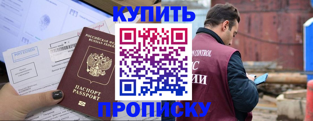 прописка паспорт в Ливны