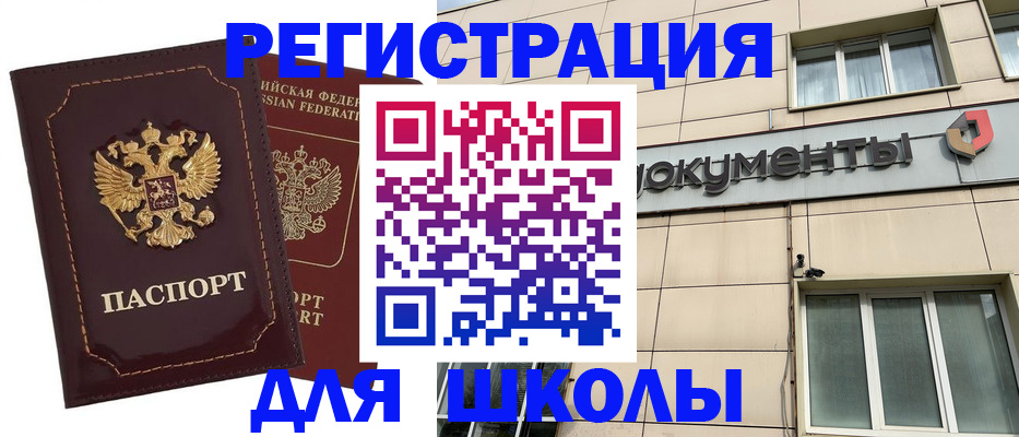 временная регистрация 2025 в Ливны