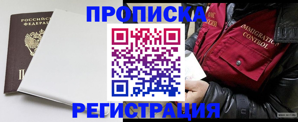 прописка паспорт в Ливны