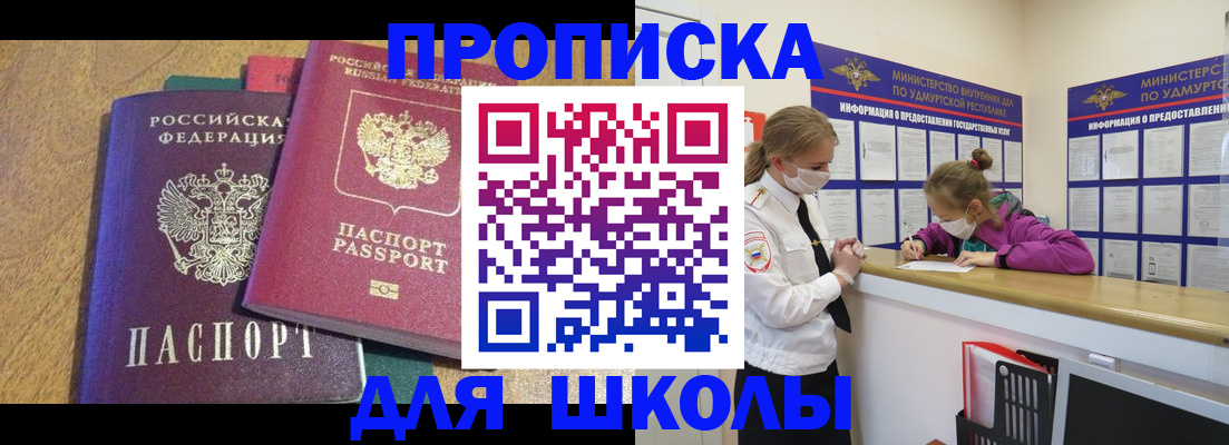 временная регистрация поиск в Ливны